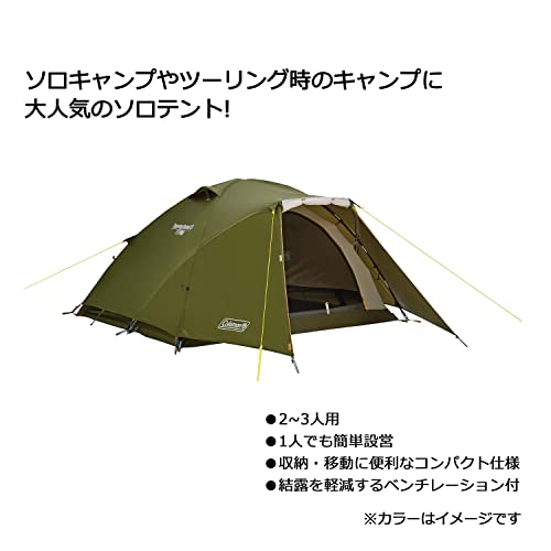 Coleman(コールマン) テント ツーリングドーム LX 2~3人用 キャンプ アウトドア フェス 収納 コンパクト 簡単設営 カンガルーテント ソロキャンプ 中間 画像