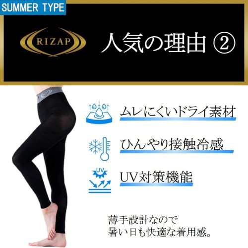 [グンゼ] 着圧レギンス RIZAPライザップ シェイプレギンス はいて歩いてカロリー消費アップ 10分丈スパッツ 中間 画像