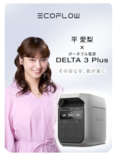 EcoFlow DELTA 3 Plus 1024Wh ポータブル電源 + 220Wソーラーパネル 片面 GEN2 2点セット 業界最速級の充電速度 56分で100%充電 高出力AC 長寿命10年 高出力 ソーラーチャージャー ソーラーパネルGen2 折りたたみ式 TOPCon 高変換効率25% 停電対策 防災グッズ エコフロー リン酸鉄リチウムイオン 中間 画像