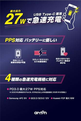 エーモン バイク専用 スマホ充電器 USB電源 Type-C 最大27W 急速充電 PD3.0 バッテリーに優しいPPS対応 専用クランプでガッチリ固定 適合ハンドル径 φ22.2 φ25.4 防滴 防塵仕様 【Amazon.co.jp限定】 エーモン(amon) バイク専用スマホ充電器 4876 中間 画像