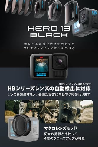 【国内正規品】 GoPro HERO13 Black + デュアルバッテリーチャージャー + Enduroバッテリー 3個 + 認定SDカード + 充電口付サイドドア 5.3K 60fps 10bit HLG-HDRビデオ 400fps 13倍スローモーション 中間 画像