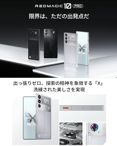 REDMAGIC 10 Pro【日本正規代理店】Android ゲーミングスマホ スマホ本体 SIMフリー Snapdragon 8 Elite 搭載 冷却ファン内蔵 6.85インチ フルディスプレイ 1.5K解像度 144Hz 5G対応 7050mAh 80W急速充電 Felica対応(Moonlight,RAM 16GB+ROM 512GB) 最後 画像