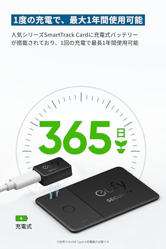 【アップグレード版】Anker Eufy (ユーフィ) SmartTrack Card E30 (iPhone用) (充電式紛失防止タグ) 【充電対応/Appleの「探す」に対応 (iOS端末のみ) / スマートタグ/盗難防止タグ/探し物/スマホが見つかる/置き忘れ防止/忘れ物防止/スマホ鳴らす】 最後 画像