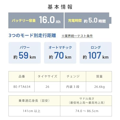 電動自転車 パナソニック (Panasonic) 2025年モデル ティモA BE-FTA634 16.0Ah 26インチ 3段変速 マットネイビー 電動アシスト自転車 中間 画像