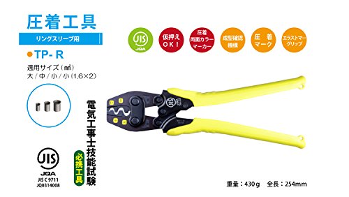 ツノダ(TSUNODA) 圧着工具 リングスリーブ用 [電気工事技能試験必携工具] TP-R JIS & king TTC VVFストリッパー 230mm VAS-230【セット買い】 中間 画像