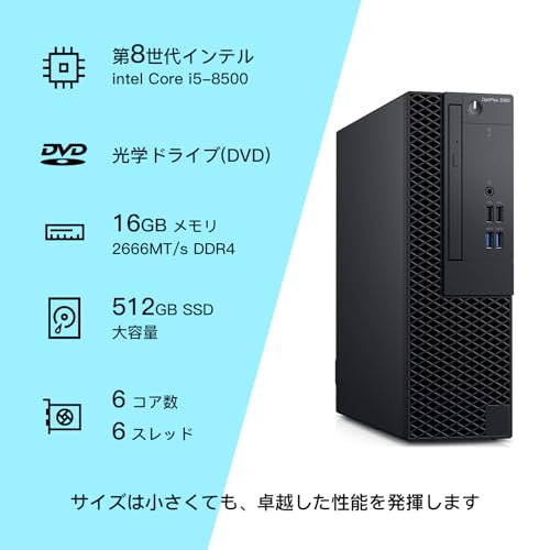 デル デスクトップパソコン OptiPlex 3060SFF、第8世代Core i5-8500 デスクトップpc メモリ16GB SSD512GB、中古 パソコン デスクトップ Win11 Pro Office 搭載、高性能Desktop pc 4K対応、HDMI、DVD (整備済み品) 最後 画像