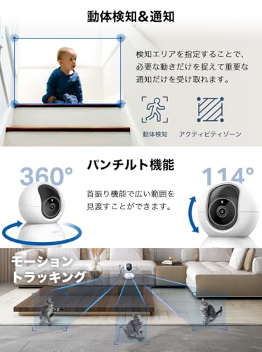 TP-Link 3K 5MP ネットワークWi-Fiカメラ 屋内カメラ ホームカメラ ペットカメラ 夜間撮影 パン/チルト メーカー保証3年 Tapo C230/A 中間 画像