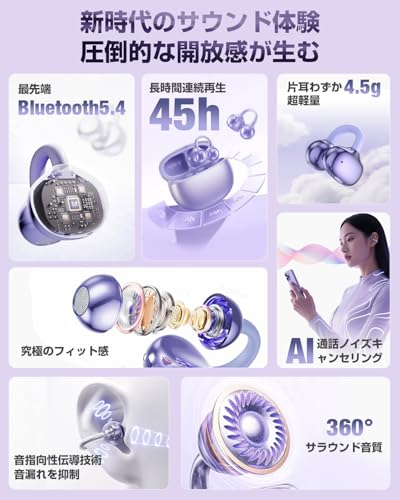 KEYPAL イヤーカフ イヤホン bluetooth ワイヤレスイヤホン【究極の装着感！極上の音質！新次元のリスニング体験】オープンイヤーイヤホン 最先端Bluetooth5.4技術 Hi-Fi音質 AI通話 ノイズキャンセリング マイク付き 音漏れを抑え 40長時間再生AAC/SBCに対応 耳を塞がない プレゼントに最適 中間 画像