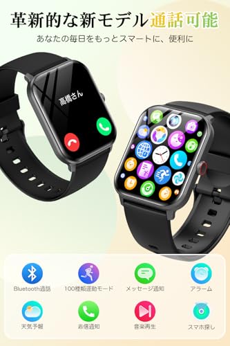 スマートウォッチ【2025改良最新型】Bluetooth通話機能 iPhone対応 アンドロイド対応 音楽再生 電卓機能 活動量計 SMS/Line通知 多機能スマートウォッチ 100種類運動モード 防水 メッセージ通知 腕時計 天気予報 スポーツウォッチ レディース メンズ 多種類文字盤 Smart Watch プレゼント (Black) 最後 画像