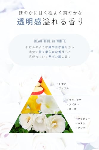 【インテリアに溶け込む】WHITH WHITE(フィス ホワイト) ルームフレグランス ギフト 香りが変化する 爽やか 優しい香り リードディフューザー 芳香剤 スティック付き 200ml 約2.5ヶ月分 サボン (Beautiful in White) 中間 画像