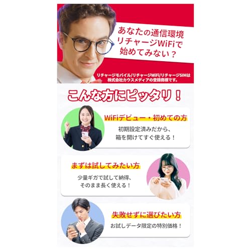 【リチャージWiFi】500MB付き 30日 ポケット バッテリーレス WiFi モバイルルーター スターターキット 契約返却無し 月額費用無し 簡単ギガチャージ リチャージ M4【maca4-スターターキット/500MB/30日】 最後 画像