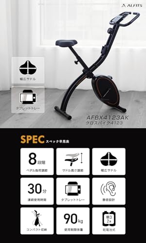 【Amazon.co.jp 限定】 アルインコ(Alinco) (ALINCO) フィットネスバイク エアロバイク クロスバイク マグネット負荷 トレーニングバイク 静音 8段階負荷 折りたたみ コンパクト収納 軽量 タブレットトレー付 組立簡単 AFBX4123AK マットブラック 中間 画像