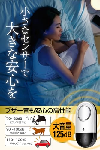 防犯ブザー 窓 【防犯設備士監修】 ドア、窓の開閉で大音量警報 窓 防犯 防犯ドアアラーム 防犯生活 (開閉センサー 計4個(2個入り×2パック)) 中間 画像