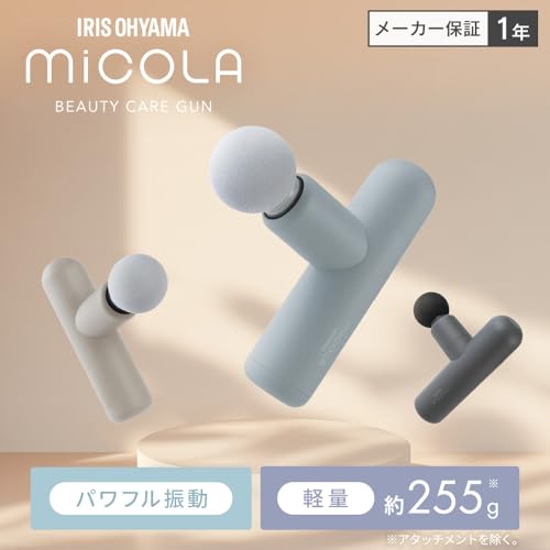 アイリスオーヤマ MICOLA 筋膜リリースガン ビューティーケアガン 筋膜リリース FRT-M01-H ダークグレー 最後 画像