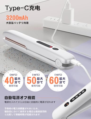 コードレス ヘアアイロン 2WAY 18mmプレート カール&ストレートコードレスアイロン 140℃～200℃ 4段階温度設定可能 30s 急速加熱 20分自動電源OFF 誤起動防止ロック Type-C 充電式ヘアアイロン 男女兼用 ミニ 小型 軽量 持ち運び便利 家庭/出張/通勤/旅行用 (ホワイト) 中間 画像