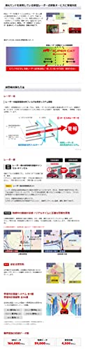 Yupiteru ユピテル GS303 新型レーダー式移動オービス対応3.6型液晶GPS内蔵レーザー&レーダー探知機 中間 画像