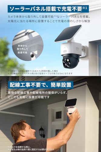 Anker Eufy SoloCam S340（屋外防犯カメラ）【ソーラー充電 / 360°撮影可能/パンチルト / 460万超高画素 / 3K画質 / 防犯対策/デュアルレンズカメラ / 8倍ズーム / ワイヤレス対応/連続給電可能/バッテリー搭載 / 2.4 GHz Wi-Fi / IP55 防塵防水/追加料金不要 】 中間 画像