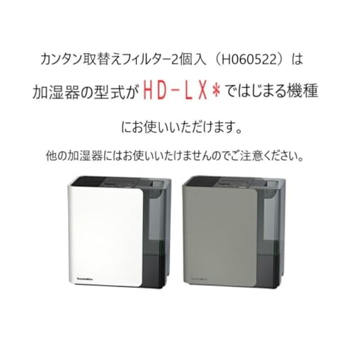 【純正品】 ダイニチ (Dainichi) 加湿器 フィルター 交換用 カンタン取替えフィルター2個入 H060522 中間 画像