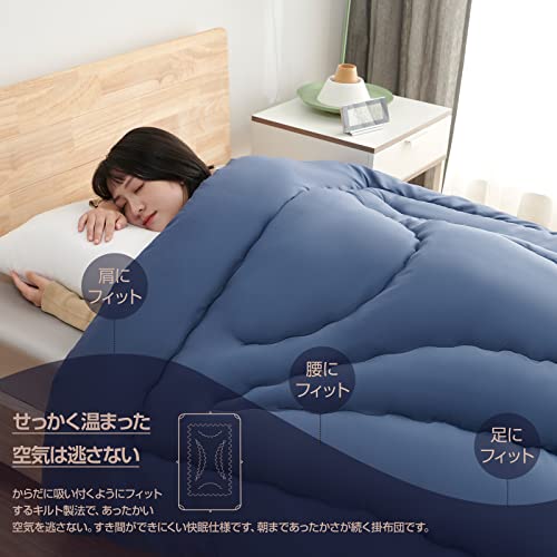掛け布団 シングル 冬 かけ布団 洗える かけふとん オールシーズン 掛けふとん 柔らかな肌触り 肌掛け布団 軽量 通気 抗菌防臭 SEK認証 Ag+銀イオン抗菌素材 アレルギー対策 150x210cm ネイビー(中綿1.6kg) 中間 画像