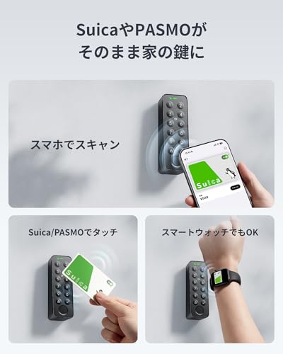 【エントリーモデル】SwitchBot スマートロック Lite 指紋認証パッド 暗証番号 - スイッチボット 鍵 スマートキー ドアロック 玄関 スマートホーム Alexa Google Home Siriに対応 遠隔対応 工事不要 取付カンタン 防犯対策 後付け 黒 中間 画像