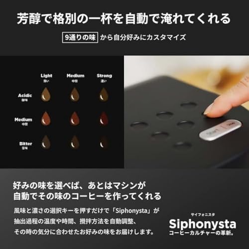 タイガー魔法瓶(TIGER) 自動サイフォン式 コーヒーメーカー Siphonysta（サイフォニスタ） ブラック ADS-A020 KO 中間 画像