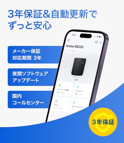 TP-Link WiFi ルーター WiFi7 無線ルーター 高速 BE3600 IPv6 2882+688Mbps EasyMesh iPhone 17対応 Archer BE220 【Amazon.co.jp限定】 中間 画像