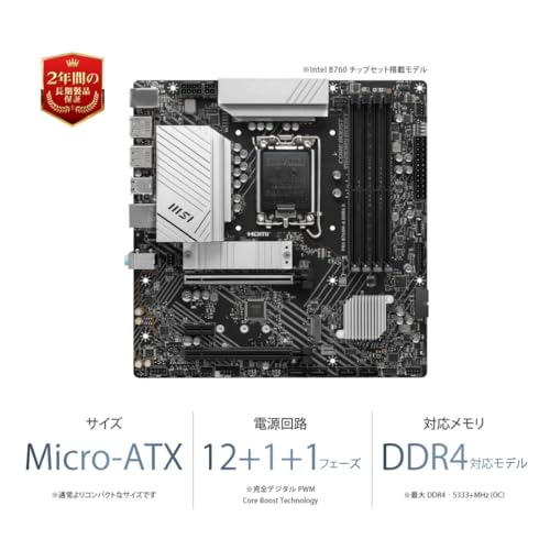 MSIマザーボード PRO B760M-A DDR4 II 第14/13/12世代Intel CPU(LGA1700) 【白い自作PCで快適ゲーム】 [B760 搭載] MB6318 最後 画像