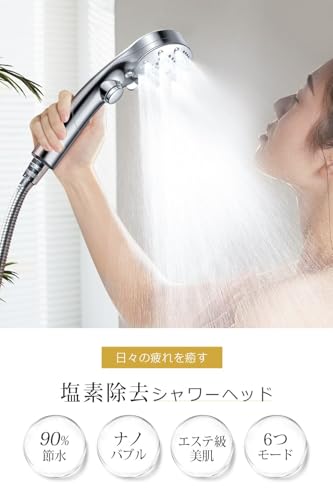 シャワーヘッド マイクロナノバブル 【肌奥まで入込む超微細泡・髪しっとり塩素除去・6段階水流】 シャワーヘッド 節水90％ 高水圧 手元止水 超微細泡 極細水流 肌ケア 美髪 毛穴汚れ除く パワフル洗浄 ミストシャワー ヘッド ナノバブル 保温 保湿 うるおい サロン帰りのようなツヤ髪 取り付け簡単 国際汎用基準ジョイント 4種類アダプター付き 最後 画像