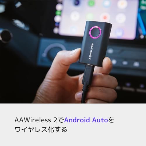 AAWireless 2 ワイヤレス アダプター トングル - アンドロイドオート有線をワイヤレスに変換 - 多機能ボタン - 簡単なプラグアンド プレイ セットアップ - Bluetooth 経由でスムーズに接続ーAndroid Auto 最後 画像