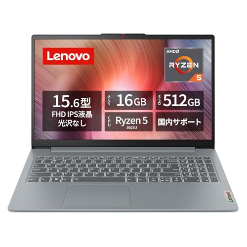 【Amazon.co.jp限定】Lenovo ノートパソコン パソコン IdeaPad Slim 3 15.6インチ AMD Ryzen™ 5 5625U メモリ16GB SSD512GB Windows11 バッテリー駆動14.0時間 重量1.62kg アークティックグレー 82XM00UMJP ノートPC 1枚目 画像