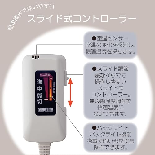 Sugiyama 電気毛布 日本製 電気しき毛布 140×80cm 丸洗いOK 頭寒足熱 ダニ退治 室温センサー スライド式無段階温度調節 NA-023S ボーダー柄(裏面ホワイト)暖房 節電 省エネ 電気代安い 中間 画像