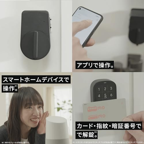 SESAME 5 Pro + Remote 最後 画像