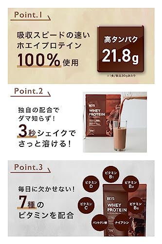 REYS レイズ 粉末 ホエイ プロテイン 山澤 礼明 監修 1kg 国内製造 ビタミン7種配合 WPCプロテイン ぷろていん ホエイプロテイン (チョコレート風味) 中間 画像