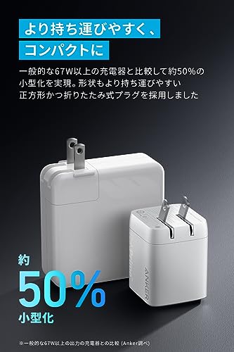Anker Prime Wall Charger (67W, 3 ports, GaN) (ホワイト)【 PD対応/PSE技術基準適合/折りたたみ式プラグ】iPhone シリーズ MacBook Windows PC iPad Galaxy Android スマートフォン ノートPC 各種 その他機器対応 中間 画像