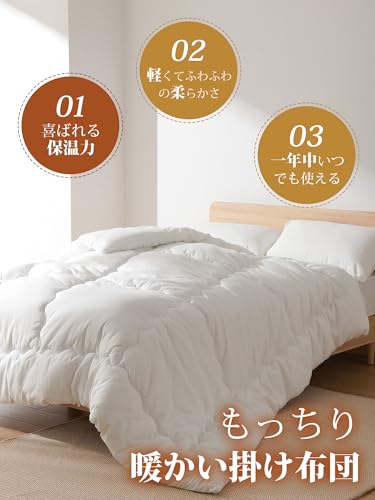 クモリ(Kumori) 掛け布団 セミダブル オールシーズン 軽量 洗える 「TEIJIN 抗菌消臭中棉」 秋冬 2.6kg 暖かい ふんわり 柔らかい ほこりが出にくい 保温 通気 掛けふとん 年中使える ホワイト 170X210cm 最後 画像
