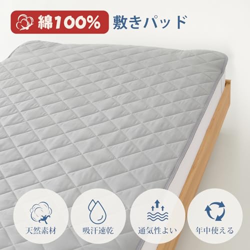 クモリ(Kumori) 綿100% 敷きパッド クイーン ベッドパッド 抗菌 防臭 防ダニ TEIJIN中綿 洗える さらふわ オールシーズン対応 吸湿速乾 ベッドシーツ ベッドマット 敷パッド マットレスパッド クイーン・160X200cm グレー 中間 画像