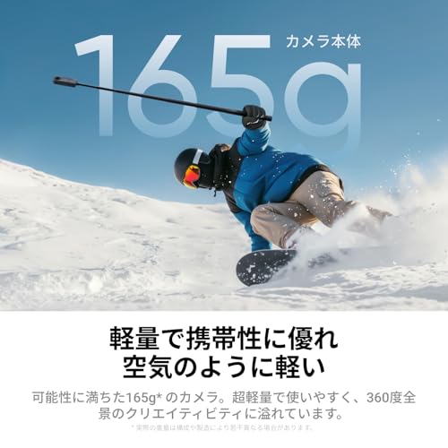 Insta360 X4 Air 通常版(グラファイト・ブラック) - 軽量165g 8K 360度全景カメラ、見えない自撮り棒効果、交換可能レンズ、撮影後フレーミング、ウインドガード内蔵、FlowState手ブレ補正、AI搭載アプリ 最後 画像