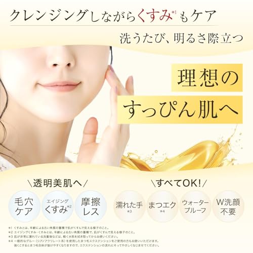 アテニア (Attenir) スキンクリア クレンズ オイル セット アロマタイプ 350mL (毛穴/乾燥/角質) クレンジング メイク落とし (クレンジングオイル/ダブル洗顔不要) リフレシングシトラスの香り / 約4か月分 レフィル ポンプ 専用ホルダー 中間 画像