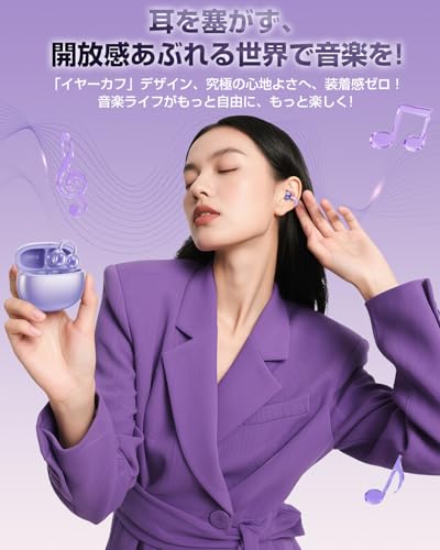 KEYPAL イヤーカフ イヤホン bluetooth ワイヤレスイヤホン【究極の装着感！極上の音質！新次元のリスニング体験】オープンイヤーイヤホン 最先端Bluetooth5.4技術 Hi-Fi音質 AI通話 ノイズキャンセリング マイク付き 音漏れを抑え 40長時間再生AAC/SBCに対応 耳を塞がない プレゼントに最適 最後 画像
