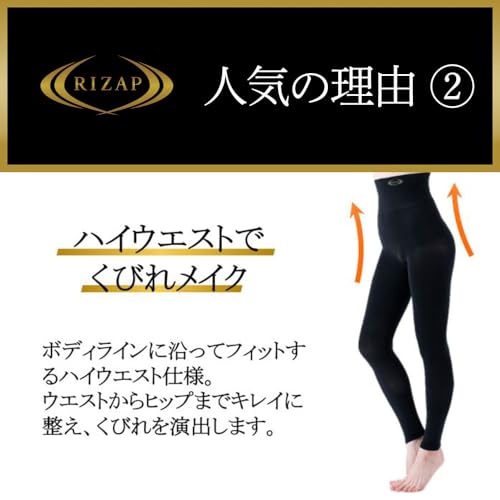 [グンゼ] 着圧レギンス RIZAP ライザップ シェイプレギンス はいて歩いてカロリー消費アップ 10分丈スパッツ レディース 〈2足組〉ハイウエスト M-L 中間 画像