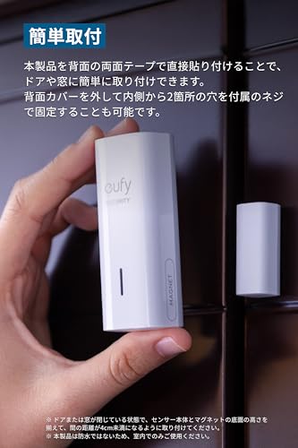 Anker Eufy SoloCam S340 (屋外カメラ) + Security Entry Sensor (ドアベルセンサー) + HomeBase(ホームベース) セット 中間 画像