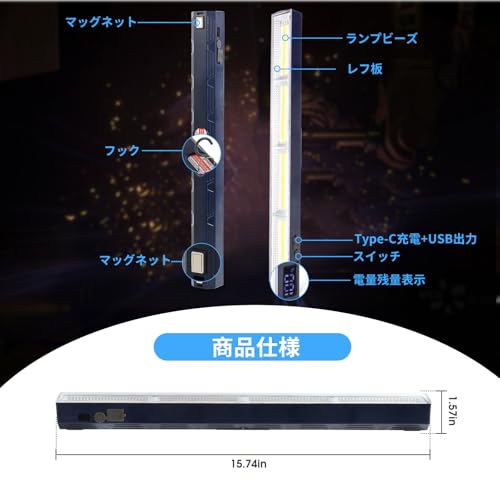 LETOUR LEDライト 充電式 led マグネット付きライト 作業灯 取付簡単 大容量 LED残量表示 Type-C充電 超高輝度 三色温 無段階調光 多機能 室内室外 ガレージ/地下室/キャンプ/登山/釣り/作業/修理/アウトドア/応急/停電用 (40CM-7500mAh) 最後 画像