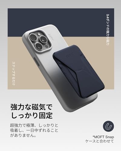 MOFT【公式直営店】磁力強化版 Snap-On スマホスタンド iPhone 17/16/15/14/13/12シリーズ対応 カードケース MagSafe対応 マグネット カード収納 ウォレットスタンド スマホグリップ 薄型軽量 折り畳み式 持ち歩き便利 ミニマリスト MOVAS™ 中間 画像