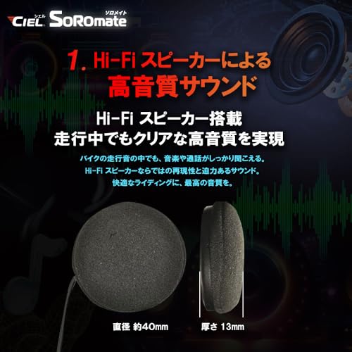 CIEL(シエル) ソロメイト ジェット Bluetoothヘッドセット(2025夏モデル) Hi-Fiスピーカー バイク オートバイ ヘルメット 音楽が聴ける 着信応答可 国内サポート TELEC認証済 CL-T5S-JT 中間 画像