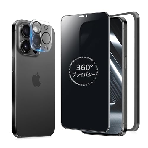 MINIKA 360度 覗き見防止フィルム iPhone 15 Pro ガラスフィルム 覗き見防止 360 アイフォン15プロ フィルム 360° 全方向 覗き見 いPhone15 Pro 保護フィルム 覗き見防止フィルター iPhone 15Pro 用 強化ガラス 画面保護 シート 【プライバシー/のぞき見防止/上下左右 見えない 】カメラフィルム 付き 画像1