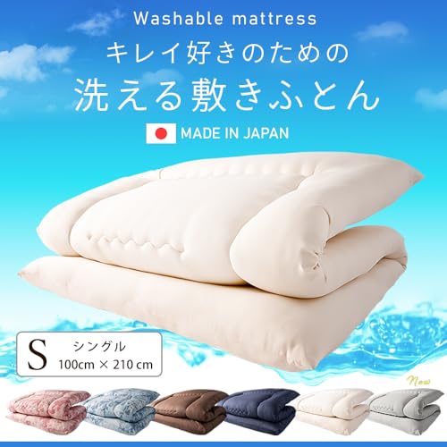 アイリスプラザ(IRIS PLAZA) 丸ごと洗える敷き布団 日本製 らくらく持ち運び 軽量3.1kg ヘタりにくい×程よい寝心地 厚み約9cm 抗菌防臭 防ダニ シングル ネイビー 最後 画像
