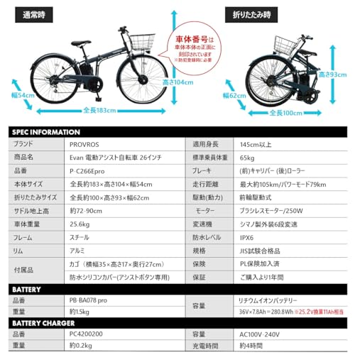 PROVROS(プロブロス) Evan エヴァン 電動アシスト自転車 26インチ 折りたたみ シマノ6段変速 リチウムイオンバッテリー 前輪駆動 最大105km走行 型式認定 公道可能【メーカー保証1年】P-C266Epro (サンドディープティール) 中間 画像