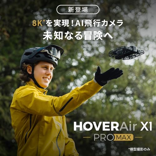 HOVERAir X1 PROMAX 8K飛行カメラ 折りたたみ式 カメラ付きドローン 手のひら離陸 自動帰還 42km/h追従速度 SmoothCapture2.0搭載 10種類以上の自動飛行モード 全地形型飛行モード(X1 PROMAX Combo) 最後 画像