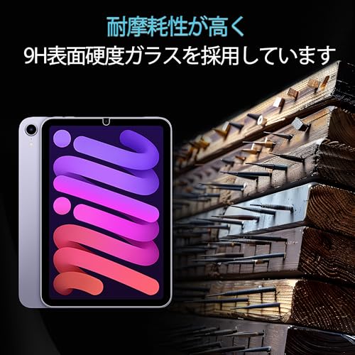 KPNS【2枚セット】ガイド枠付き 日本素材製 強化ガラスiPad mini7 第7世代 A17 Pro 2024 / iPad mini6 第6世代 用 ガラスフィルム 強化ガラス カバー 保護フィルム 中間 画像