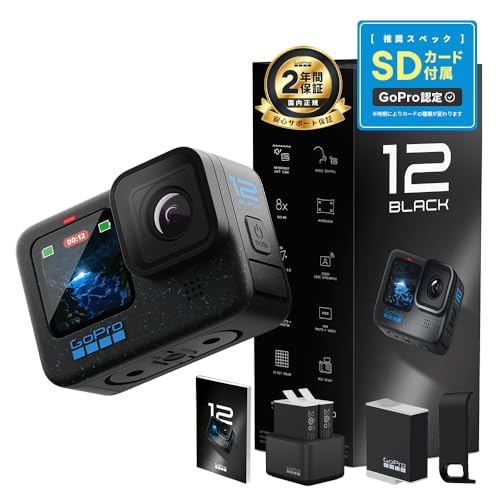 【2年保証】 GoPro公式ストア限定 GoPro HERO12 Black + デュアルバッテリーチャージャー+Enduroバッテリーx3 + 認定SDカード + 非売品日本語説明書・充電口付サイドドア 【国内正規品】 1枚目 画像